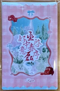 隱藏—給你的蘋果🍎