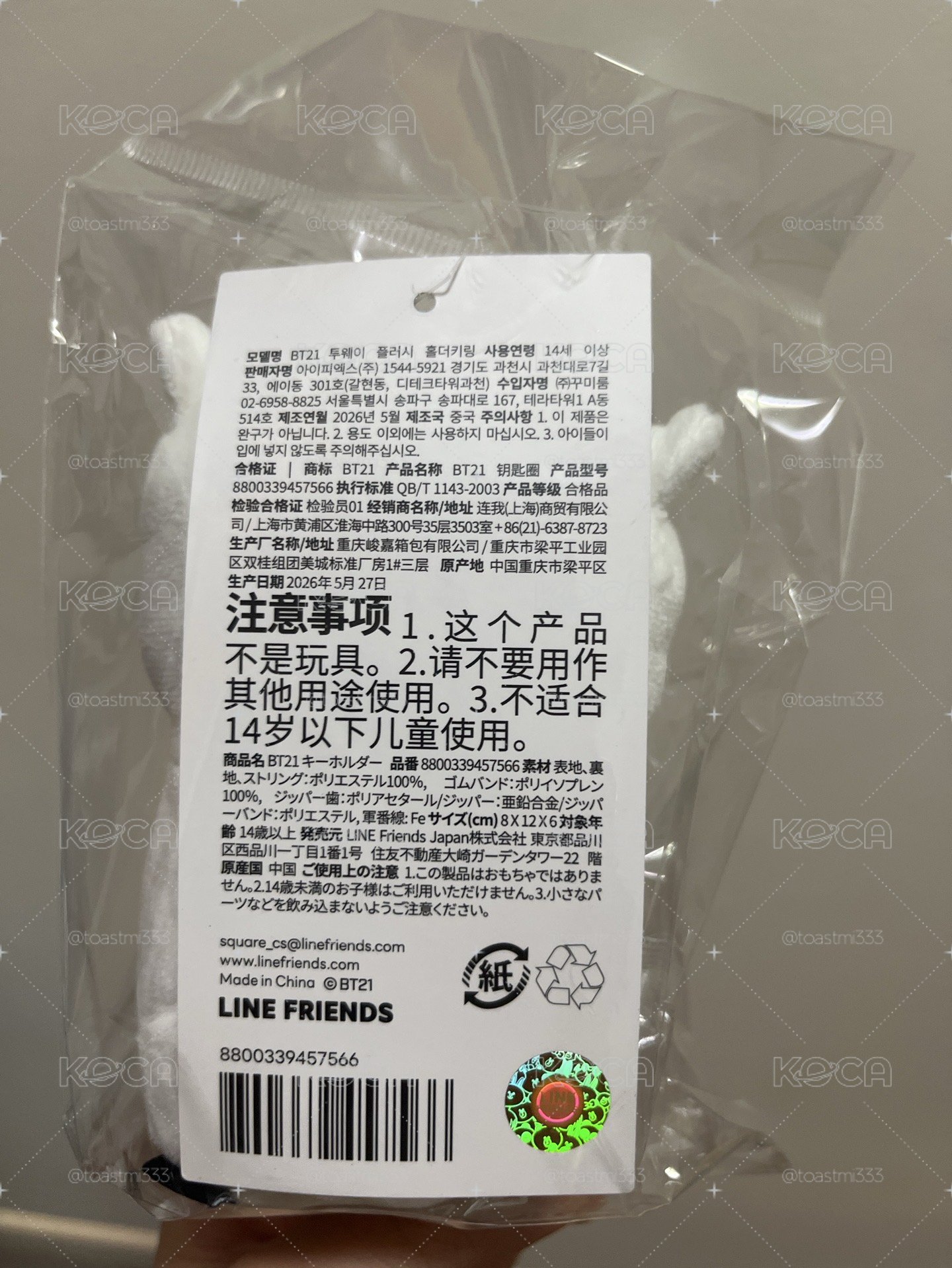 羊駝