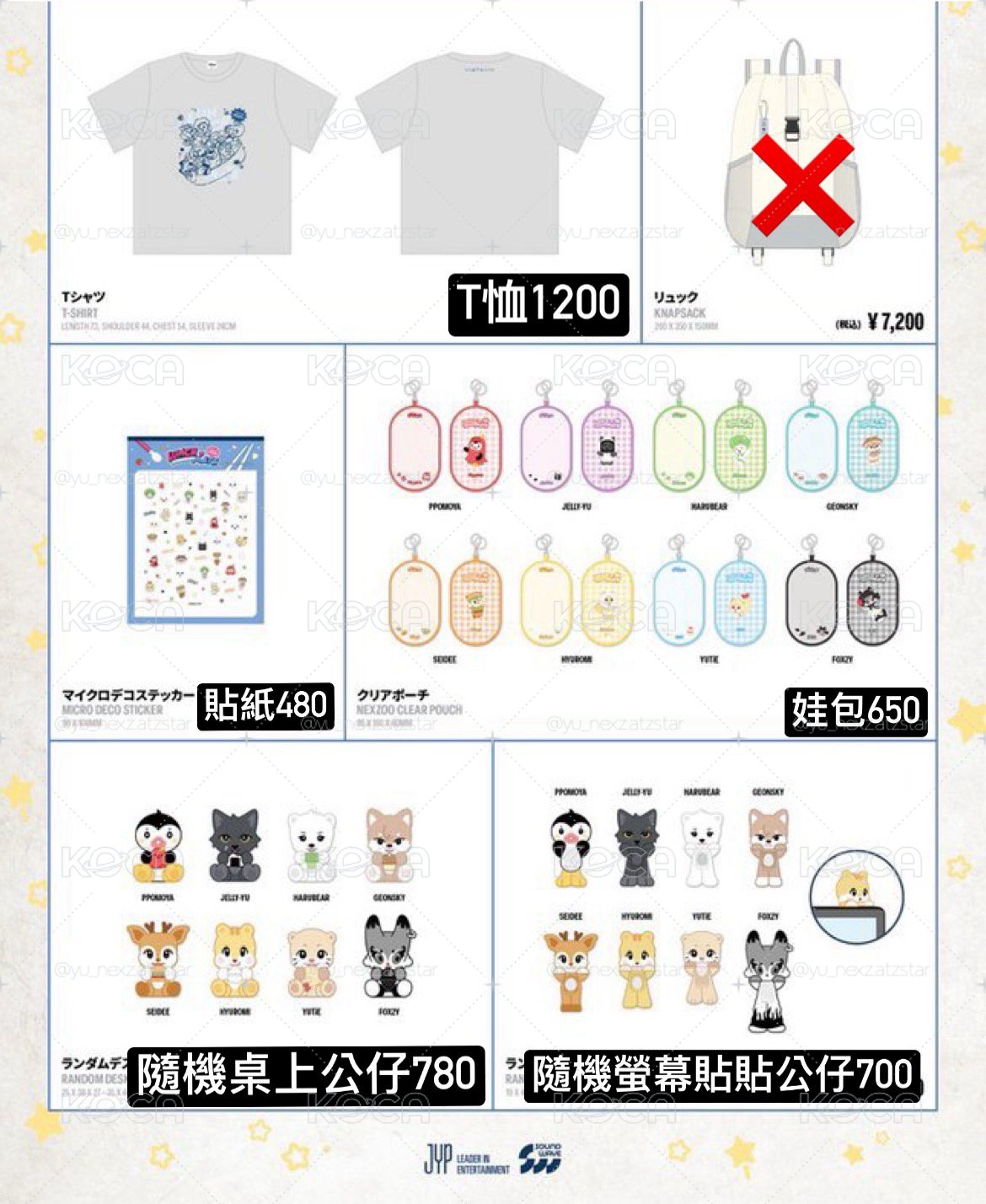 NEXZOO快閃店2026「LUNCH MATE」線下代購