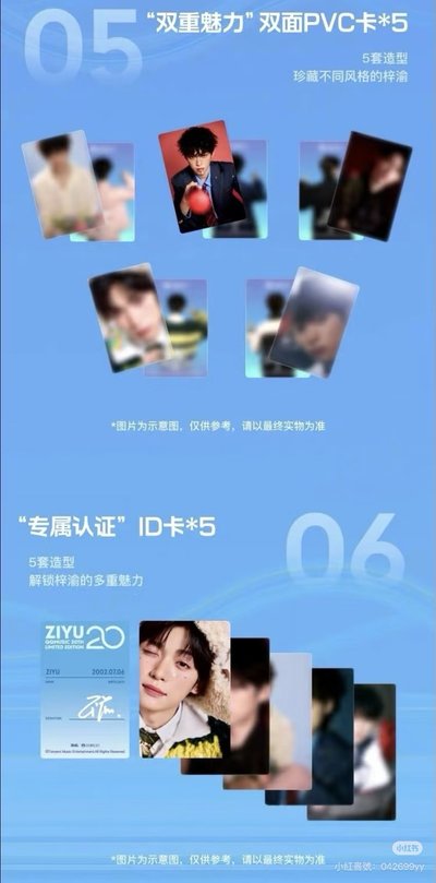 梓渝 QQ音樂20週年青春大使全套未拆