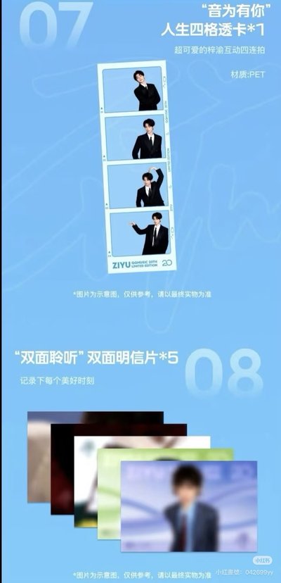 梓渝 QQ音樂20週年青春大使全套未拆