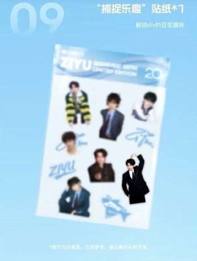 梓渝 QQ音樂20週年青春大使全套未拆