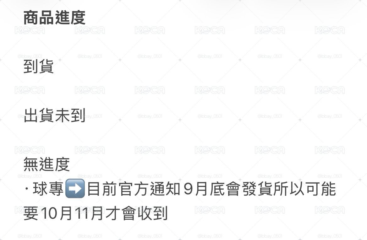 進度表（會積極更新不用再詢問）