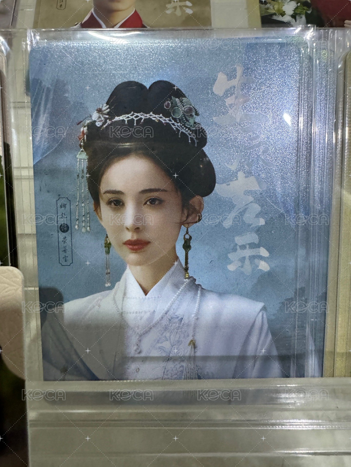 榮善寶生日快樂