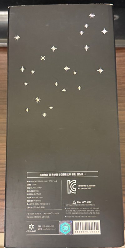 二代手燈夜空棒 