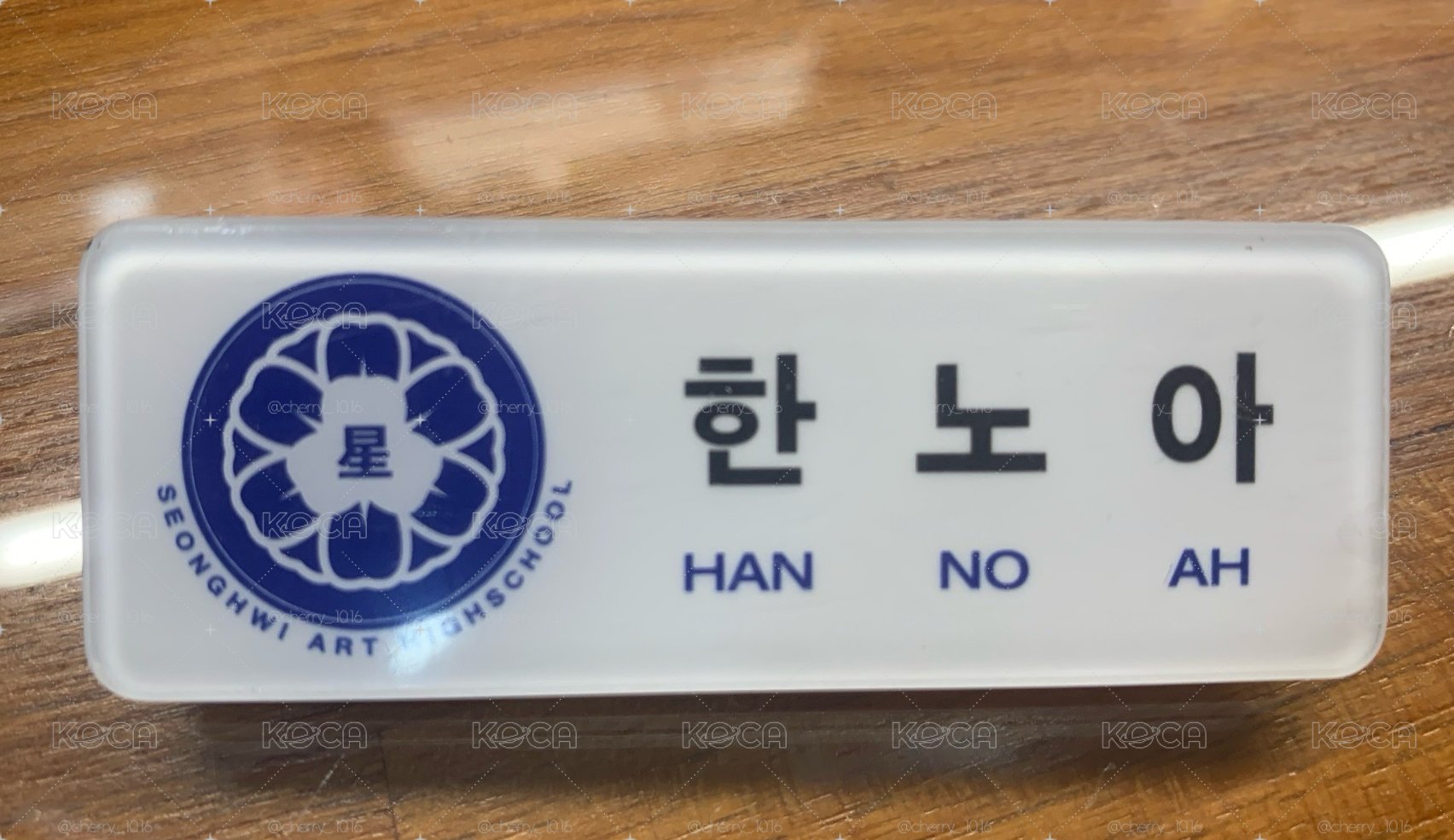 諾亞六夏姓名牌