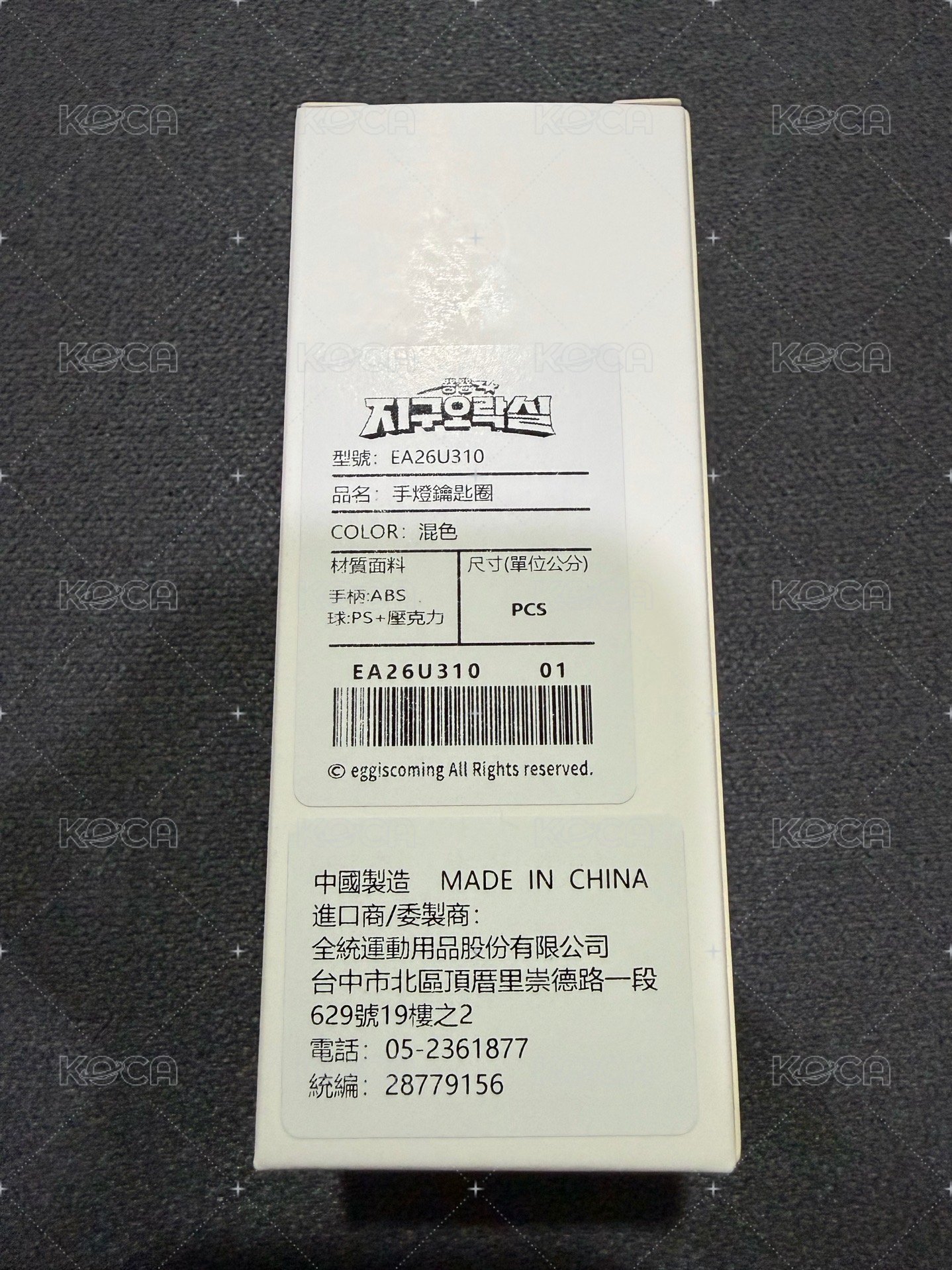 手燈鑰匙圈