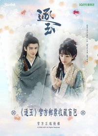 逐玉   票卡 