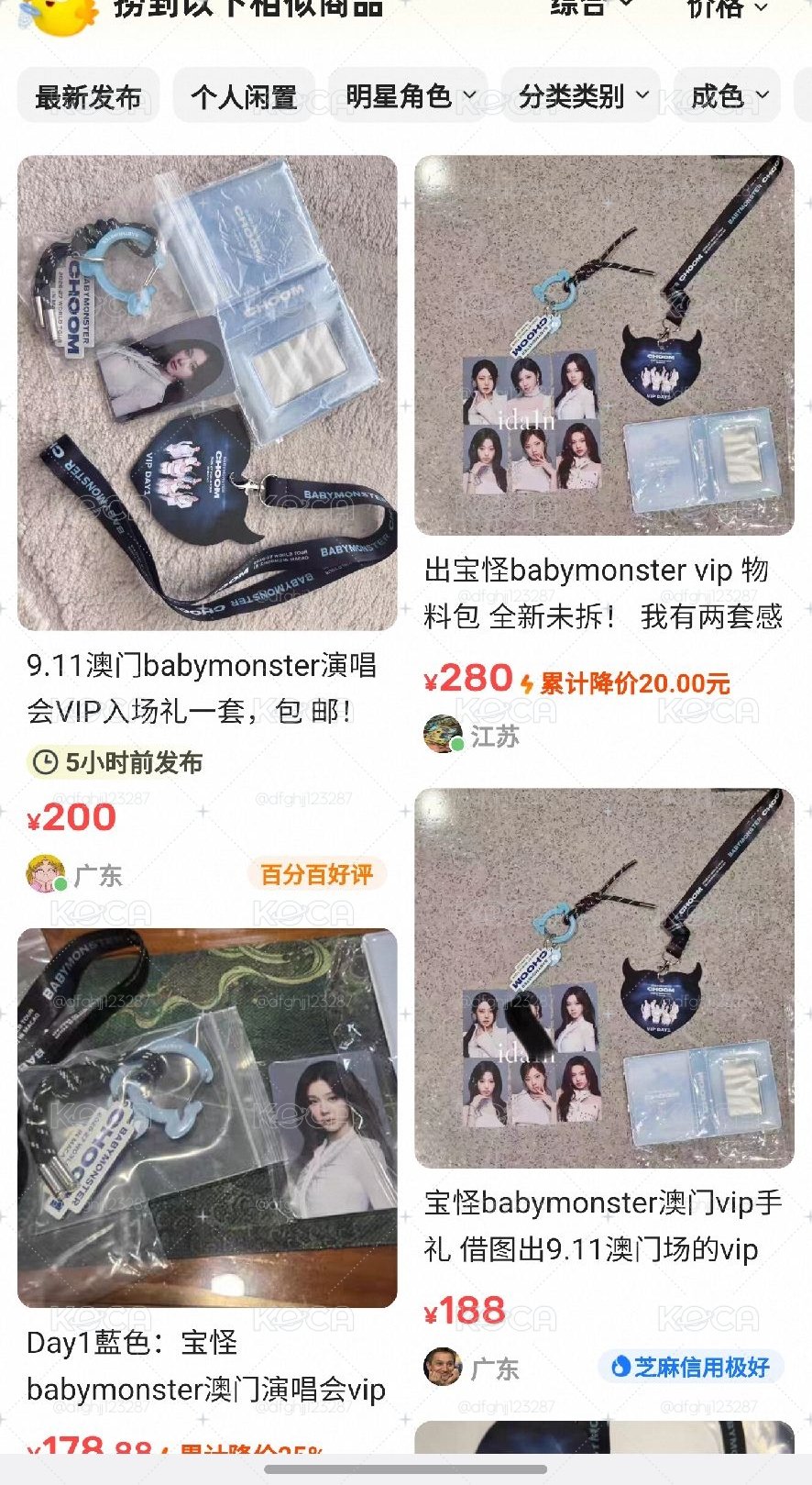 出澳門vip官拍小卡