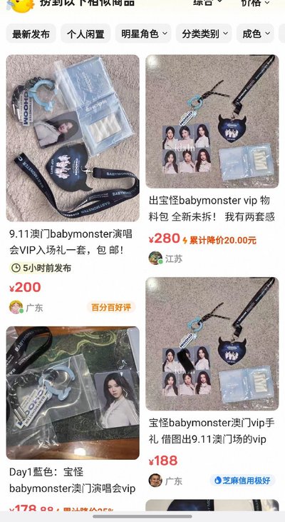 出澳門vip官拍小卡