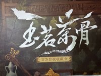 隨機卡 玉茗茶骨收藏卡