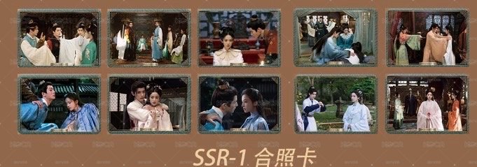 玉茗茶骨收藏卡 配角 拼圖