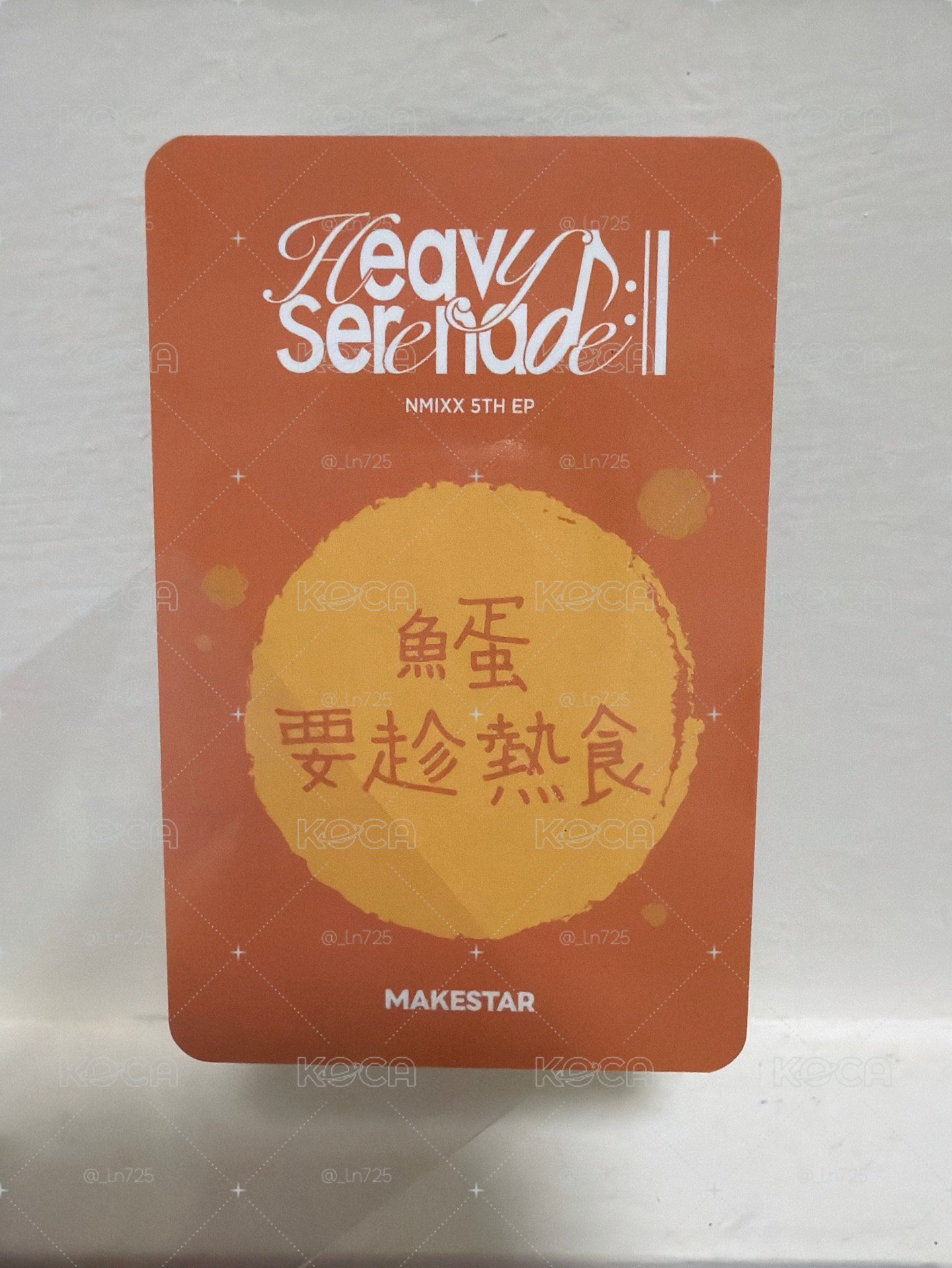 「魚蛋要趁熱食」