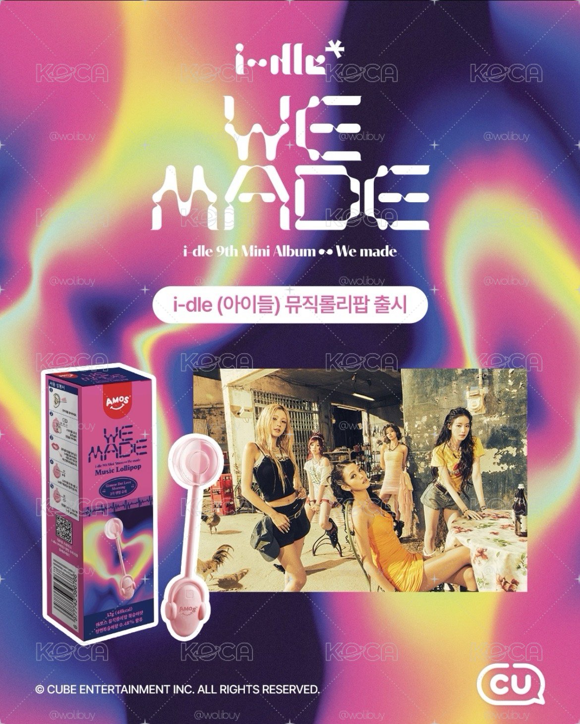 i-dle x CU音樂棒棒糖