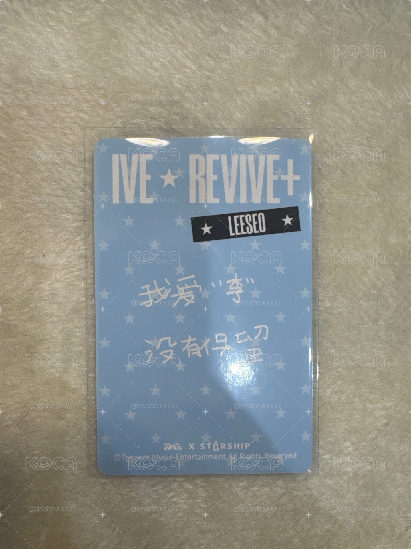 星光卡四星（最後一張啦版主真沒了😭）