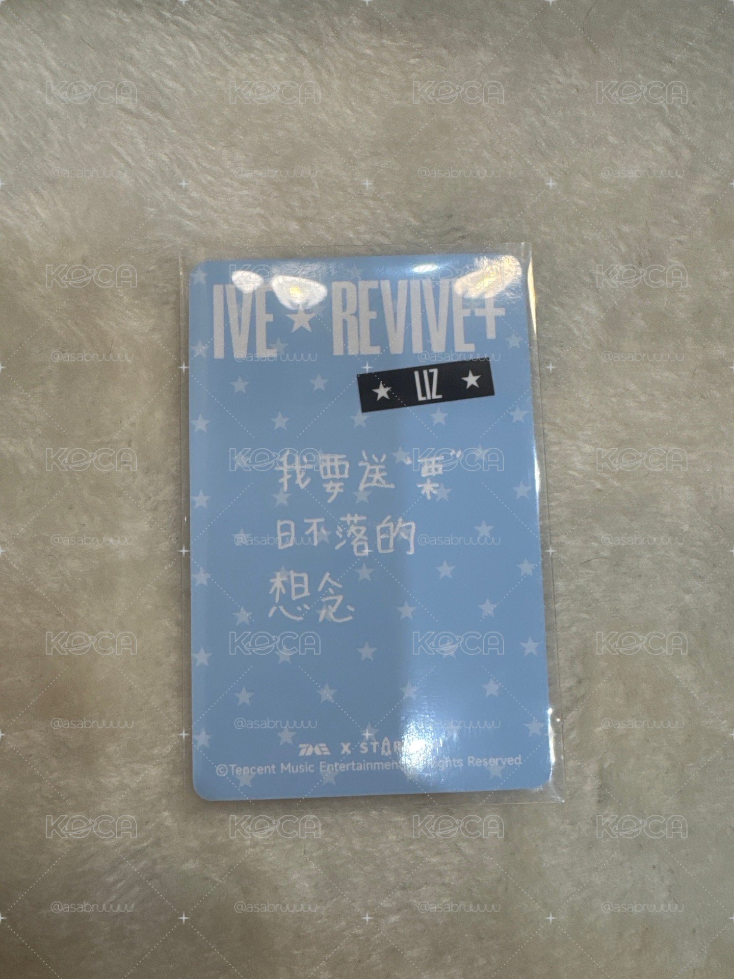 星光卡四星栗子
