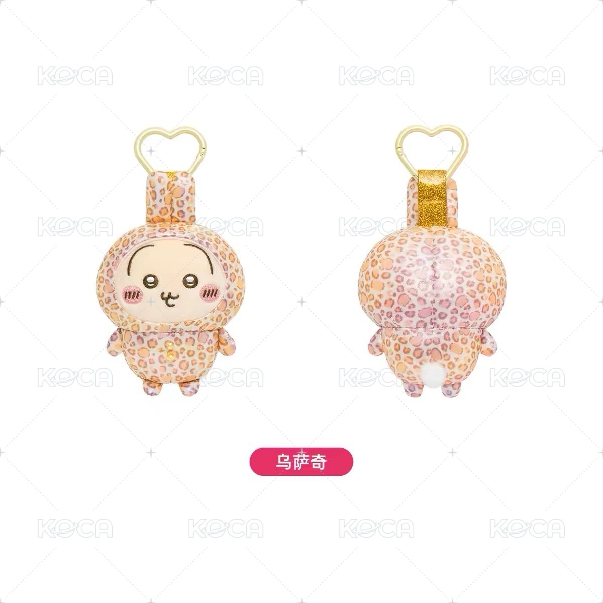 烏薩奇
