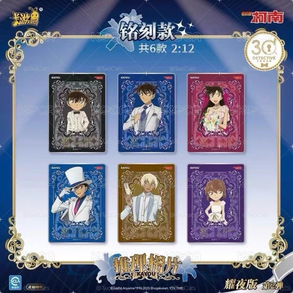 柯南 卡遊推理相卡第2彈