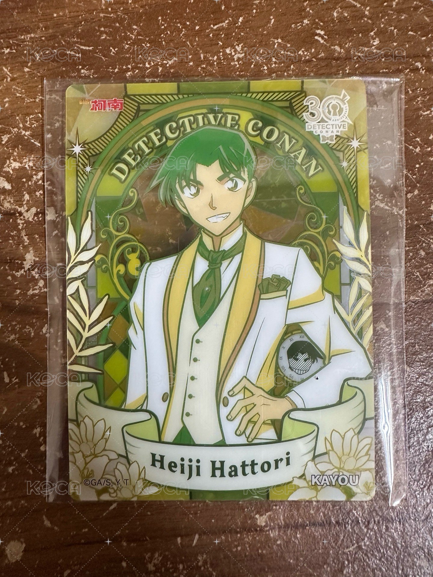 服部平次 異彩款