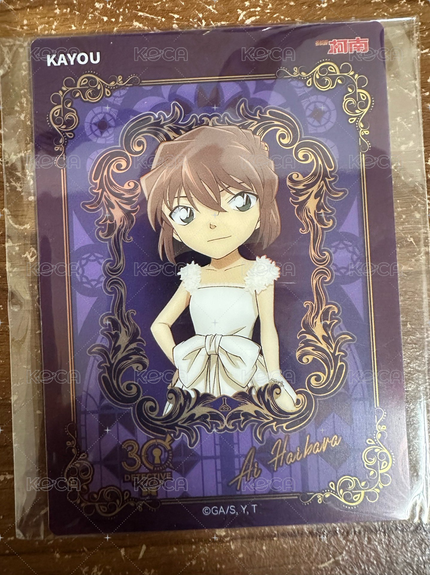 灰原哀 銘刻款