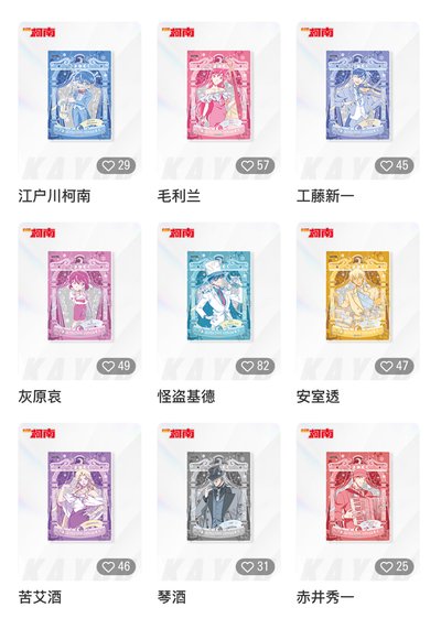 柯南 卡遊推理相卡第6彈