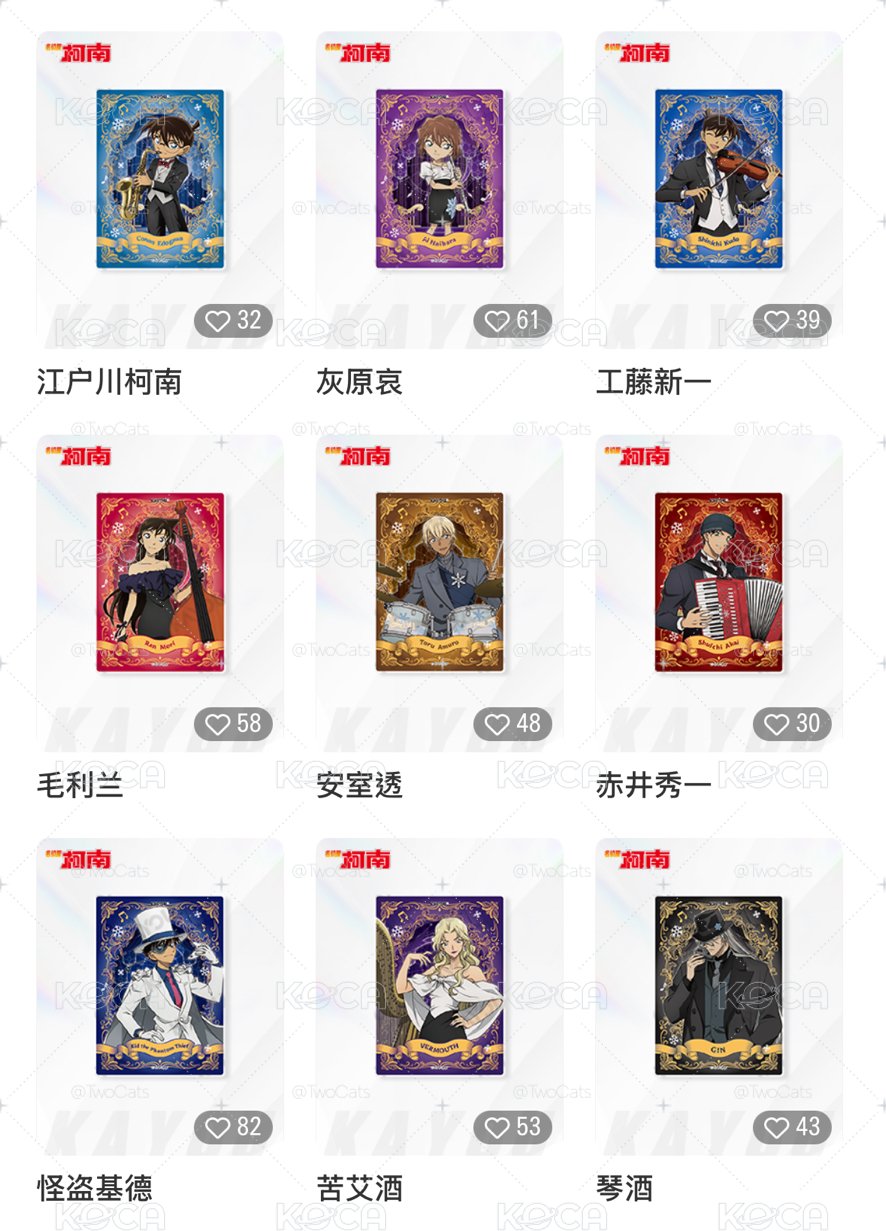 柯南 卡遊推理相卡第6彈