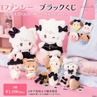 ファンシー♡ブラックくじ