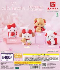 萬代扭蛋 すわらせ隊2～いちごがいっぱい～