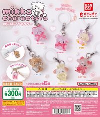 萬代扭蛋 めじるしアクセサリー