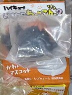 排球少年 公仔 坐下小動物2 動物形象 日向