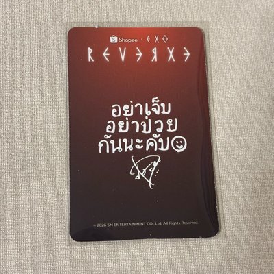 都敬秀（D.O.) 泰國 蝦皮 合影卡