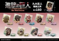 進擊的巨人展 FINAL ver. TAIWAN 立牌 