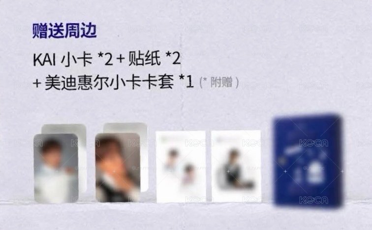 Kai Mediheal 周邊組