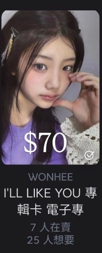 禧 迷二電子專卡
