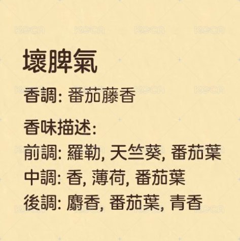 壞脾氣
