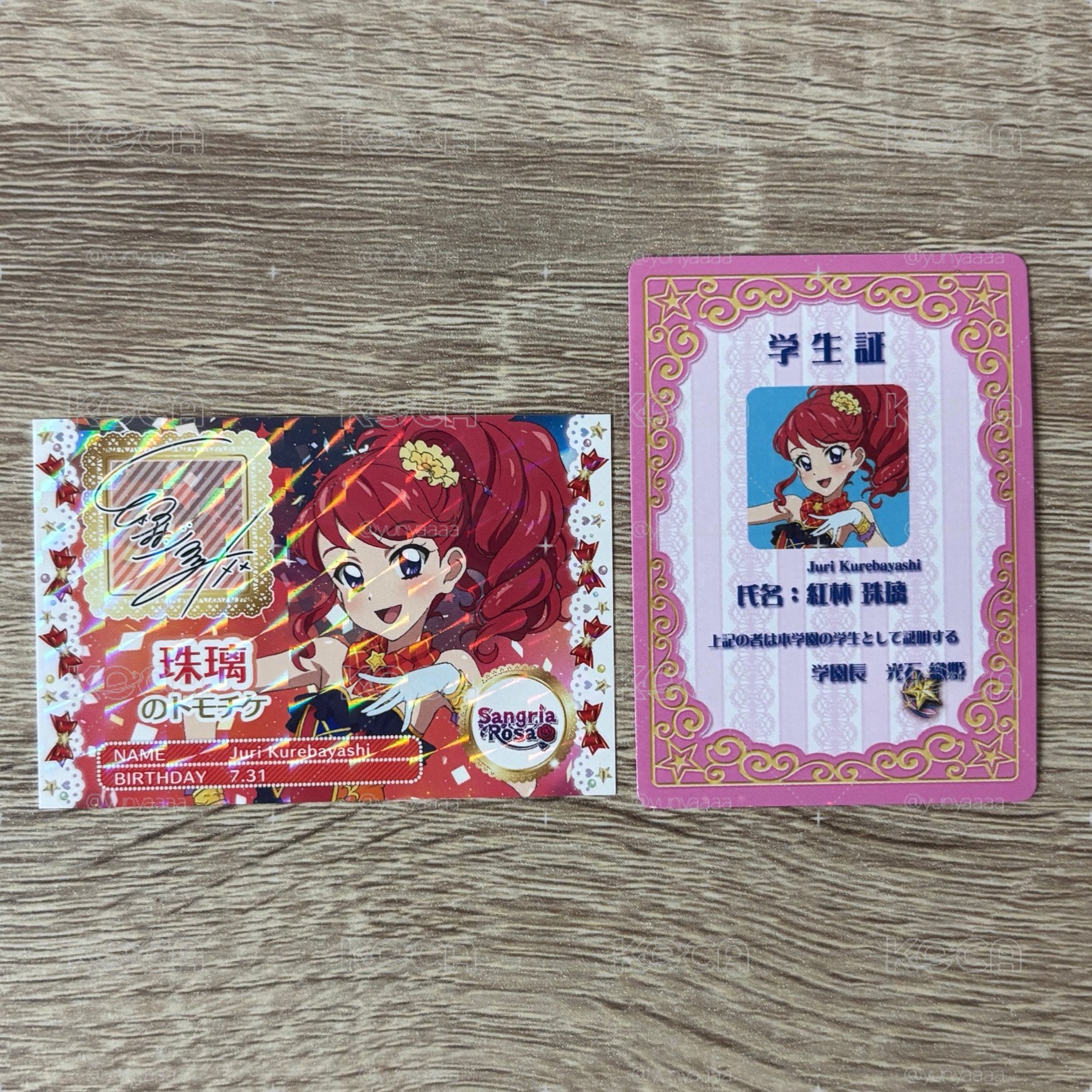 第三周電影特典 紅林珠璃