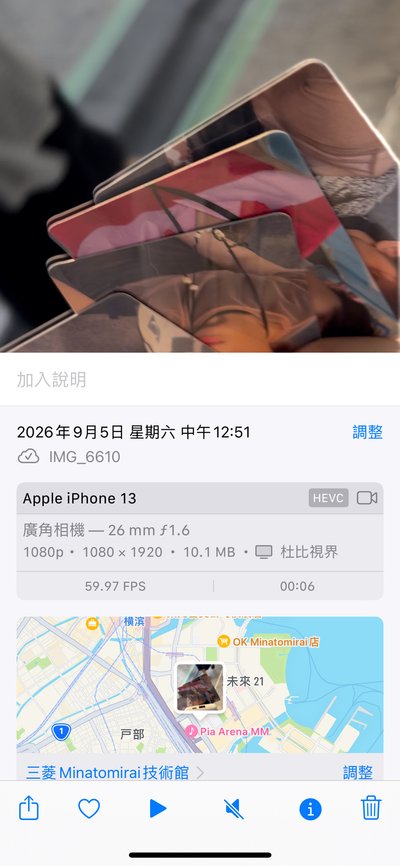 日本新入會 玹