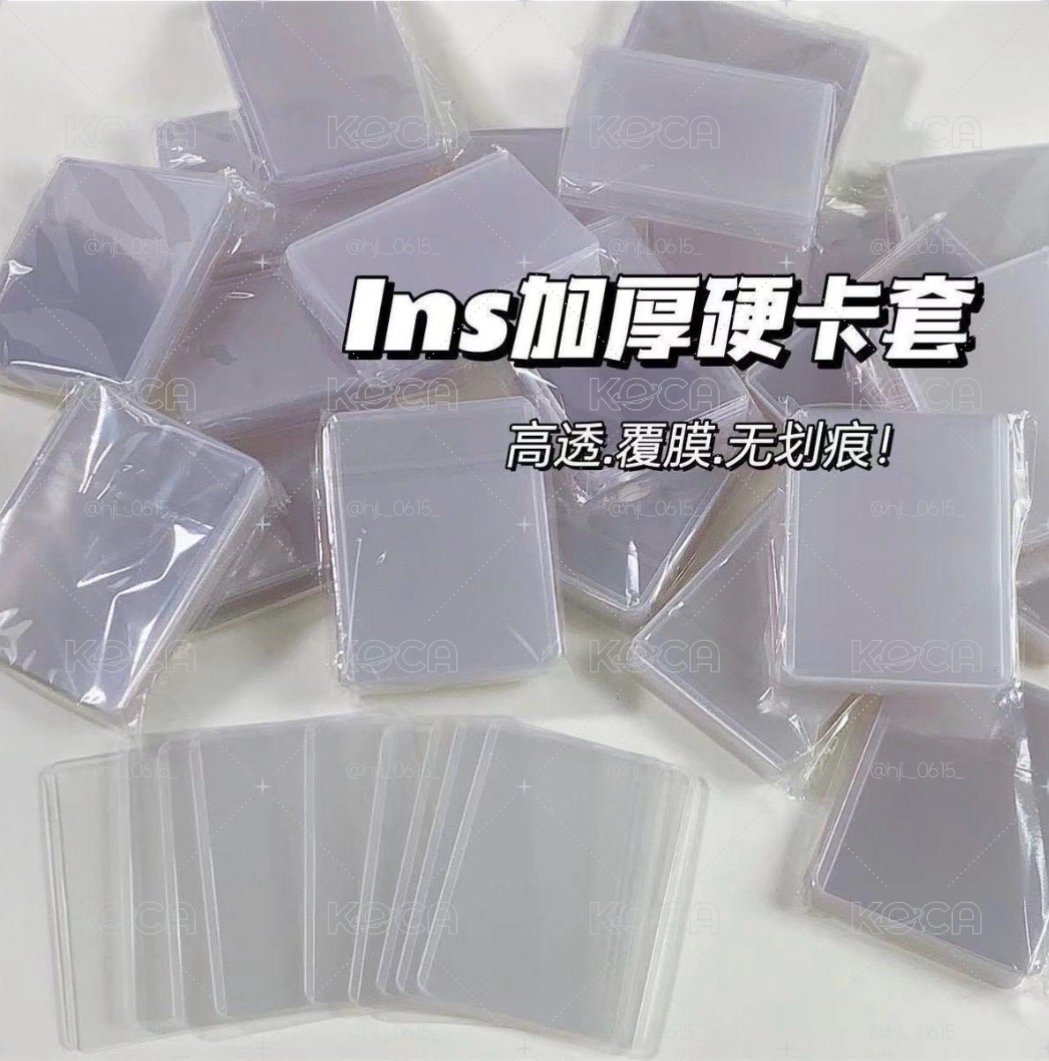 橫版雙面覆膜硬卡套