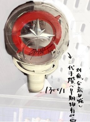 SKZ一代手燈