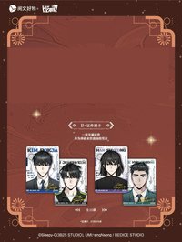 眾星集 B