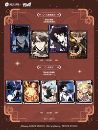 眾星集 C