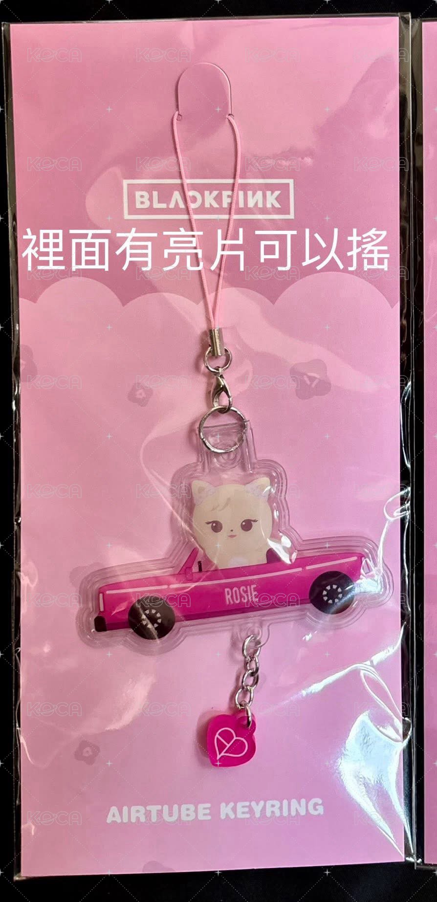 Rosé 亮片氣墊搖搖吊飾
