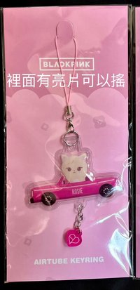 Rosé 亮片氣墊搖搖吊飾