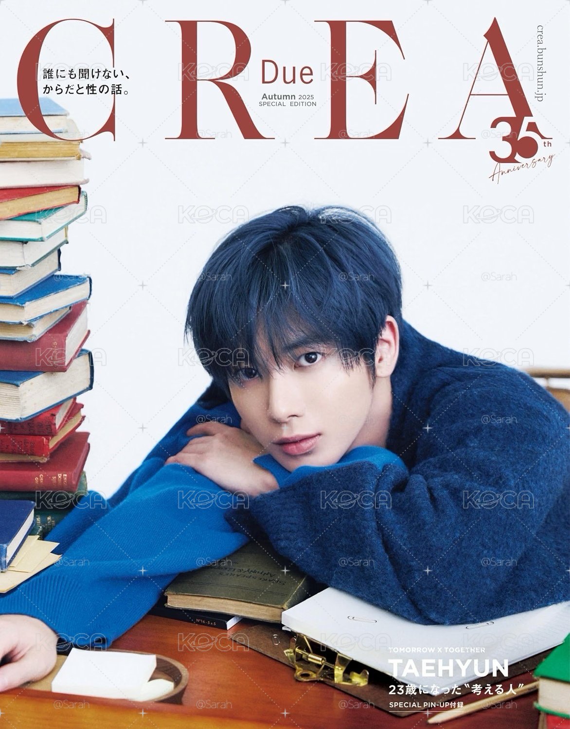 Crea 2025秋季特別刊 
