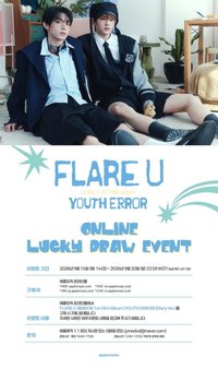 YOUTH ERROR Apple music 2.0 LUCKY DRAW