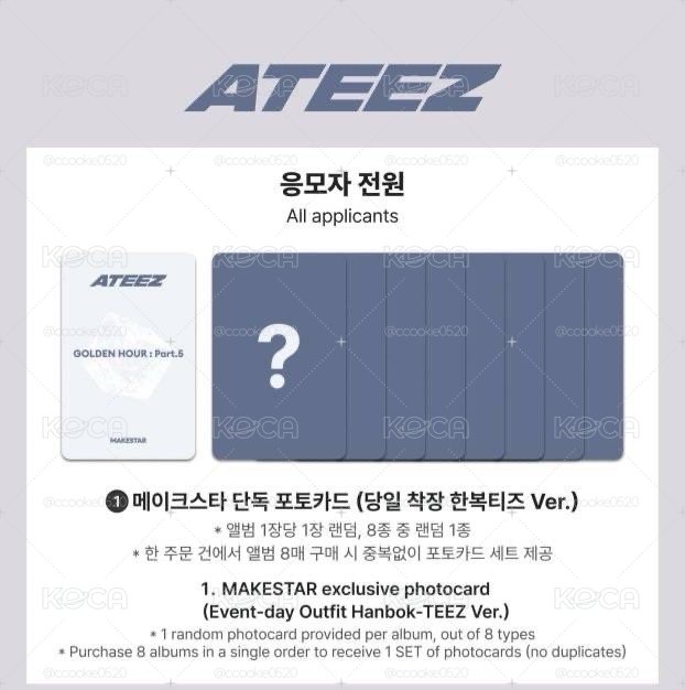 非現貨 ATEEZ MS3.0 單卡