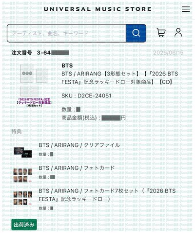 現貨✅ BTS 柾國 ARIRANG 專輯 UNIVERSAL 環球 Festa 特典 小卡