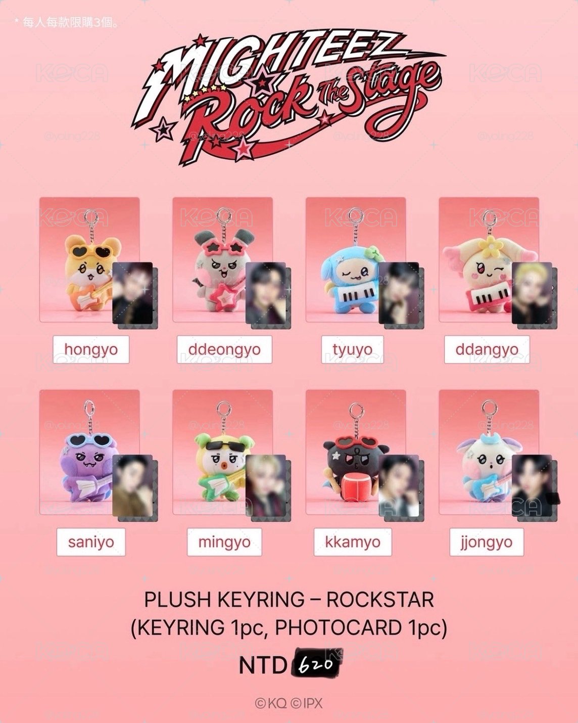 Mighteez Rock the stage 線下代購