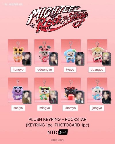 Mighteez Rock the stage 線下代購