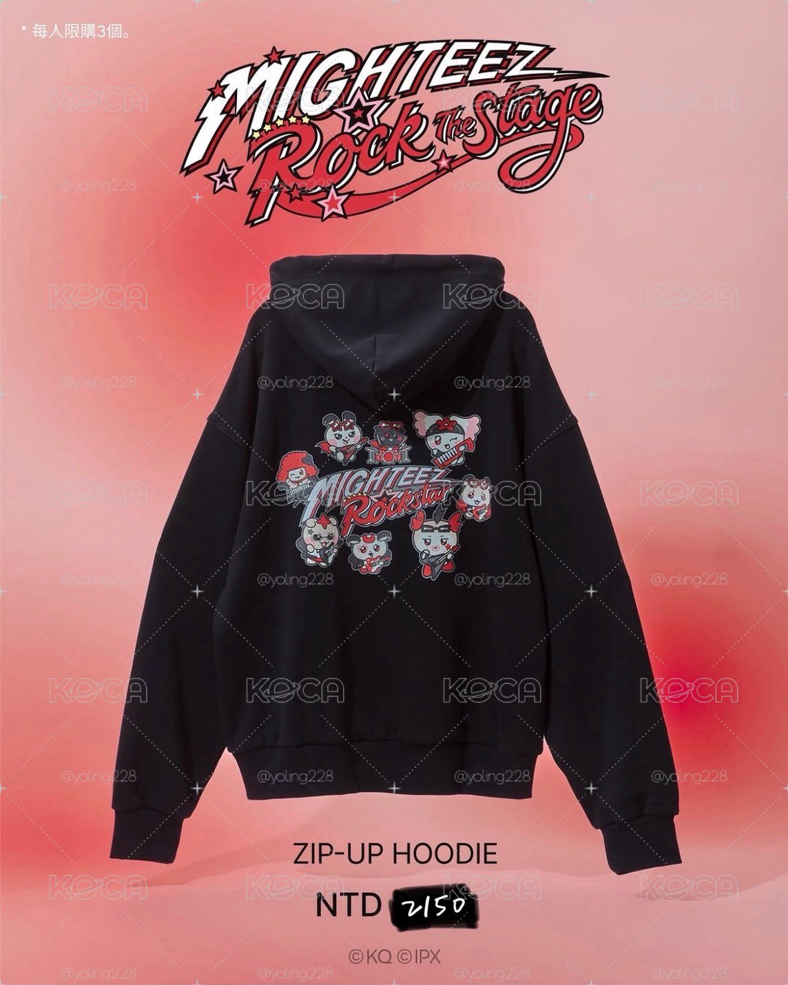 Mighteez Rock the stage 線下代購